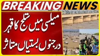 Sutlej River Rises at Head Siphon Mailsi, Villages Alerted | Pakistan News | Suno News HD