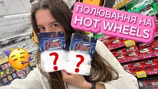HOT WHEELS HUNTING полювання на хот вілс в Києві