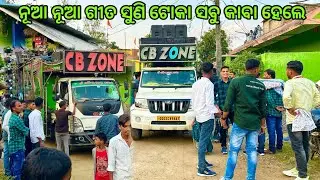 DJ CB ZONE CROWD KING SONG PLAY TOP TOP 2025 VIDEO BY ODISHA DJ