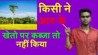 Khet ki fard kaise nikale || Jameen mai kitne hisse dar hai kaise pata kre ###Ls Lokesh tips###