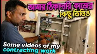Some videos of my contracting work /contract work/M/S Noor Enter prise/ Some videos of my work /VLOG