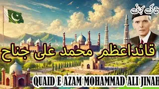 Quaid e Azam Muhammad Ali Jinnah | Baba-e-Qaum Ki Kahani | Urdu History Video