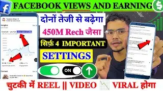 2026 में ऐसे करे Facebook Reels और Video Viral 📊| Facebook Important Settings 2026 ⚙️| Viral Setting