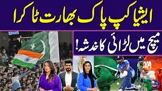Asia Cup 2025 | Pak-India clash | Fear of fight in match! | Zor Ka Jor | Samaa TV