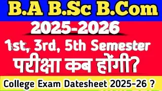 BA 1st 3rd, 5th Semester Exam Kab Honge 2025-26 | University exam kab honge 2025-26 semester exam
