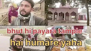 Bhut hi payara tample hai humare yaha or purana bhi 