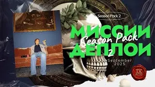 Season Pack 2. Missions and Deploys