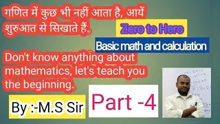 BASIC MATH DAY 4 || ZERO TO HERO || Sign Problems - Addition, Subtraction & Multiplication -