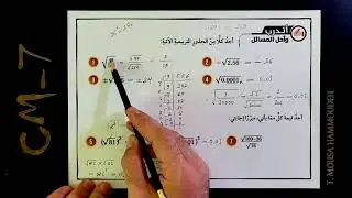 الجذور التربيعية للصف الثامن ( حل أسئلة أتدرب وأحل المسائل ) .