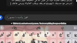 تكلمة مع الذكاء الاصطناعي 🗿👀#-انيا الخاروفه#بيبي_مونستر_ملكات_الجيل_الخامس 