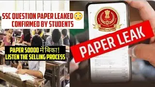 SSC Delhi Police Constable Paper Leak! 50000 रुपये में बिका!Real Audio!Confirmed By Students!
