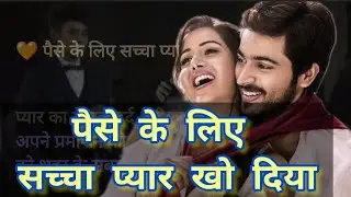 Love, Heartbreak, and Redemption: 💕 Love story  💫 dard bhari kahani ✨ Bittersweet Story Love 💔