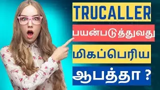 நீங்க True caller use பண்ணுறீங்களா அப்போ இந்த வீடியோ உங்களுக்குத்தான் | #truecaller UPI issues