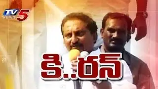 Kiran's JSP Campaign Speed in Seemandhra