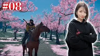 #08【Ghost of Yōtei】龍！蜘蛛！仕留める！～兄弟討伐編～【 ネタバレ注意 /ゴーストオブヨウテイ】