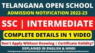 TS Open School SSC & Open Inter Admission 2022 23 Last Date |TOSS SSC & Inter  Call 8801045488 #toss