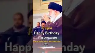 happy birthday ayyatulla syed Ali  Khamenei sahab #🍰🎂#sorts #viralvideo #khamenei #shm 786