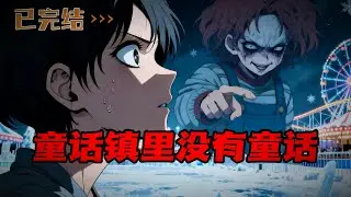 欢迎加入胜利者逃生俱乐部，童话小镇逃生游戏，现在开始！