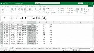 컴활1급 실기 엑셀 계산작업 - 문자열 함수 기초