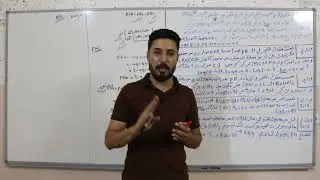 كيمياء السادس العلمي | وزاريات الفصل الثالث محاضرة2 محلول بفر