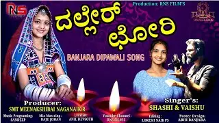 DALLERA CHORI  BANJARA SONG/ SHASHI / VAISHU/ ANIL RATHOD  /RNS FILM'S/2025 