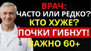 После 60: мочиться сразу после воды или терпеть? Что опаснее для почек | Здоровье 60+