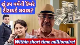 વિદેશમાં ભારતીય દંપતિએ કેવી રીતે કર્યો ૧૦ કરોડ રુપિયાનો ફ્રોડ?