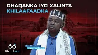 Dhaqanka iyo Xalinta Khilaafaadka | Nabaddoon Aadan Maxamad Cabdi.