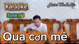 Караоке. Сквозь безумие. Женский тон, гитара Тхань Хай.