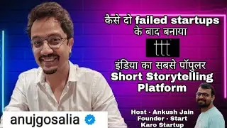 कैसे दो failedstartups केबादबनाया ttt इंडिया का सबसे पॉपुलर स्टोरीटेलिंग प्लेटफार्म#StartKaroStartup