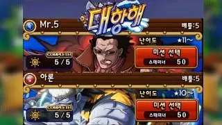 원트크 OPTC - 대항해 아론 파크 아론 , 위스키 피크 Mr.5 Lv.5 Grand voyage Arlong 大航海 ウイスキーピーク , アーロン