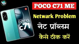 Poco c71 network problem solution | Poco c71 me net nahi chal raha hai | Poco c71 sim not working