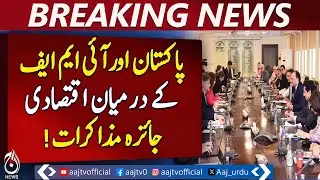 Policy-level phase of Pakistan-IMF economic review talks - Breaking News