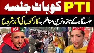PTI Kohat Jalsa - Latest Views -  Massive Crowd & Viral Highlights