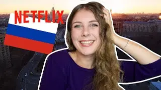 РУССКИЕ ШОУ NETFLIX, которые помогут вам выучить русский язык