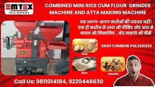 COMBINED MINI RICE CUM FLOUR  GRINDER MACHINE AND ATTA MAKING MACHINE  #MiniRiceMill #FloorMill