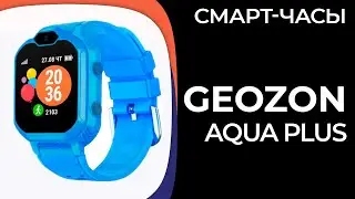 Детские смарт-часы GEOZON Aqua Plus