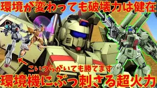 【バトオペ2】Gキャノン！フライト地獄でも最強レベルな化け物支援機！ガトリングの火力が特にやばすぎる！【161日目】【機動戦士ガンダムバトルオペレーション2】『ゆっくり実況』『チャー格中毒実況』