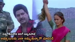 Mohan Babu Superb Interesting Performance Scene | TFC Movies Adda