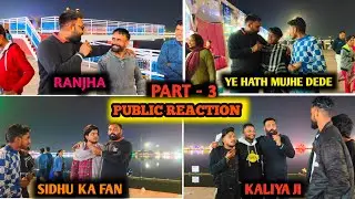Gita Jayanti Kurukshetra 2025 Part -3 | Public Reaction In Gita Jayanti 2025 | Haryanvi Vlog 
