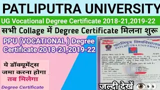 PPU UG VOCATIONAL DEGREE CERTIFICATE मिलना शुरू | इस दिन से मिलेगा certificates 2018-21,2019-22 #ppu