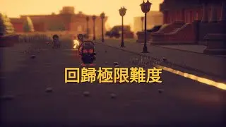 Escape from Duckov - Part.14【極限難度】｜神祕小房間挖寶，安全撤離實驗室