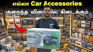 🤯Cheap and Best Car Accessories Shop Coimbatore 💯| Nextgen Motors, Coimbatore