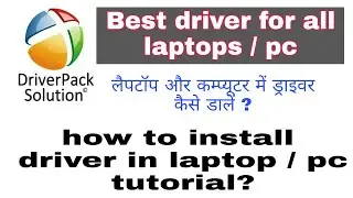 Driver pack solution 2020 | how to download Driver for all laptop / pcs | Driverpack solution Hindi