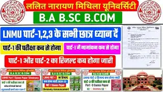 LNMU Part 1,2,3 Today News | LNMU BA BSC BCOM All News Update | LNMU Part 1,2 Results 2022 / Exam