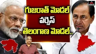 Prof Nageshwar Analysis on Gujarat Model Vs Telangana Model | KCR vs Modi | Telangana Politics |M Tv