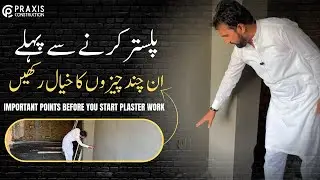 important points you should have to check before plaster work | House plaster work