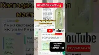 КИСТЫ ИСЧЕЗЛИ|кистозно-фиброзная мастопатия #киста #мастопатия
