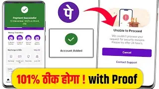 Phonepe unable to proceed problem | Unable to proceed phonepe | Phonepe unable to proceed