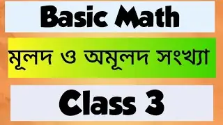 Basic Math (A to Z of Roots and Sub-Rules) (class 3)